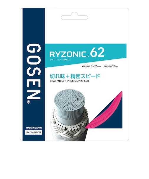 ゴーセン（GOSEN）バドミントンストリング ライゾニック62 BSRY62PI