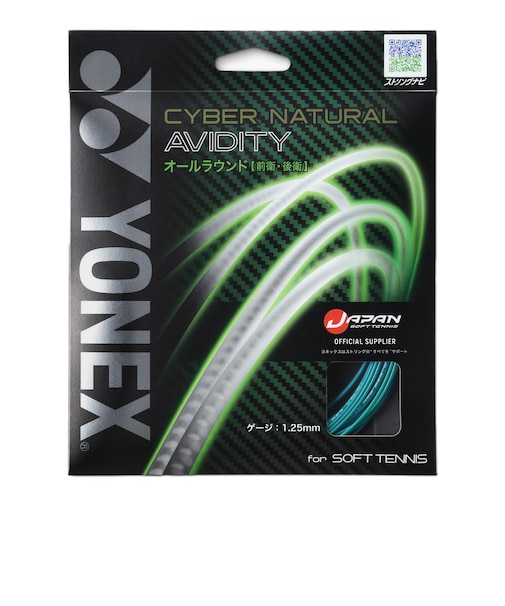 ヨネックス（YONEX）ソフトテニスストリング サイバーナチュラルアビディティ CSG550AD-749