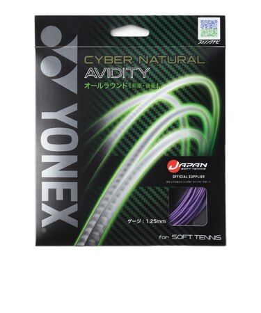 ヨネックス（YONEX）ソフトテニスストリング サイバーナチュラルアビディティ CSG550AD-511