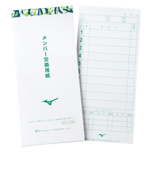 ミズノ（MIZUNO）野球 メンバー交換用紙 1GJYA65000
