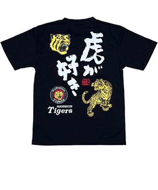 野球ウェア 阪神タイガース 虎が好き 球団承認 プロ野球 Tシャツ
