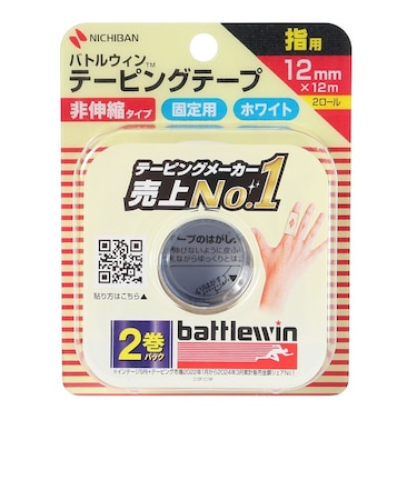 ニチバン（NICHIBAN）バトルウィン テーピングテープ 非伸縮タイプ 12mm ホワイト C12F
