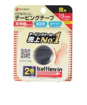 ニチバン（NICHIBAN）バトルウィン テーピングテープ 非伸縮タイプ 19mm ホワイト C19F