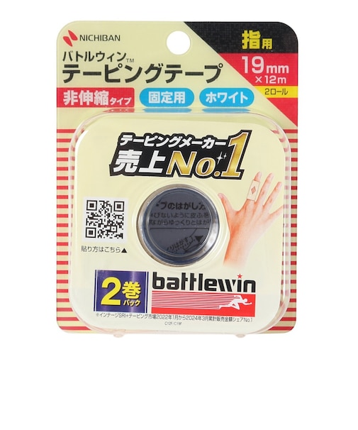 ニチバン（NICHIBAN）バトルウィン テーピングテープ 非伸縮タイプ 19mm ホワイト C19F