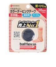 ニチバン（NICHIBAN）バトルウィン カラーテーピングテープ 非伸縮タイプ 38mm ベージュ C38FB