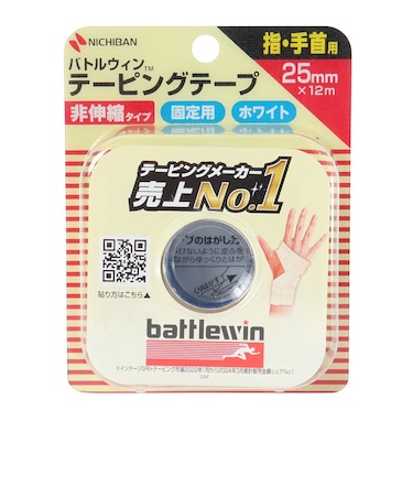 ニチバン（NICHIBAN）バトルウィン テーピングテープ 非伸縮タイプ 25mm ホワイト C25F