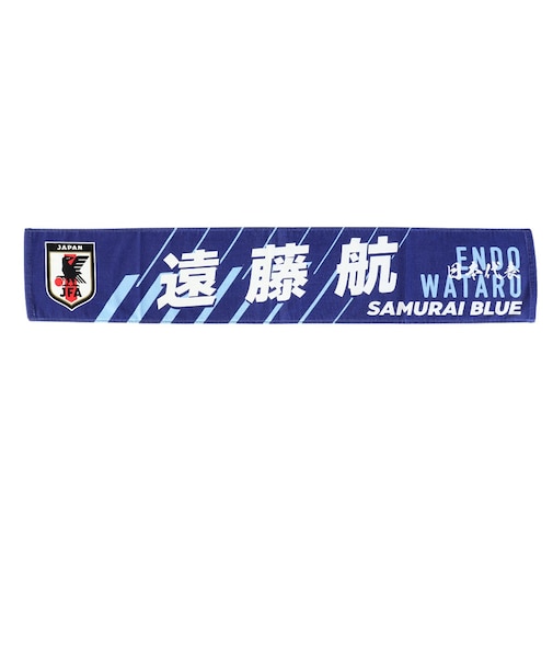 日本サッカー協会（JFA）タオルマフラー 遠藤 航 JO-583
