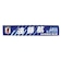 日本サッカー協会（JFA）タオルマフラー 遠藤 航 JO-583