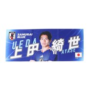 日本サッカー協会（JFA）フォトフェイスタオル 上田 綺世 JO-632