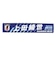 日本サッカー協会（JFA）タオルマフラー 上田 綺世 JO-593