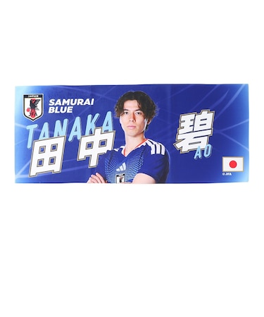 日本サッカー協会（JFA）フォトフェイスタオル 田中 碧 JO-631