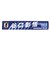 日本サッカー協会（JFA）タオルマフラー 谷口 彰悟 JO-581