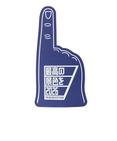 日本サッカー協会（JFA）サッカー小物 フォームフィンガー 最高の景色を2026 STADIUM LINE JO-546