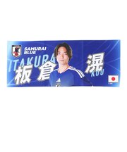 日本サッカー協会（JFA）フォトフェイスタオル 板倉 滉 JO-623
