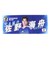 日本サッカー協会（JFA）フォトフェイスタオル 佐野 海舟 JO-635