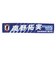 日本サッカー協会（JFA）タオルマフラー 南野 拓実 JO-585