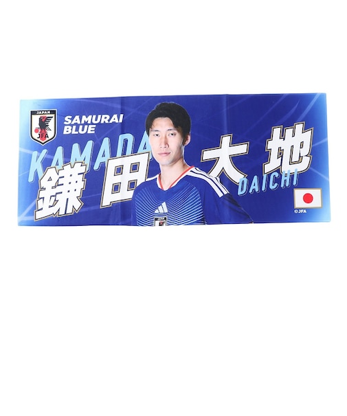 日本サッカー協会（JFA）フォトフェイスタオル 鎌田 大地 JO-630