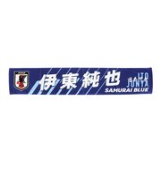 日本サッカー協会（JFA）タオルマフラー 伊東 純也 JO-589