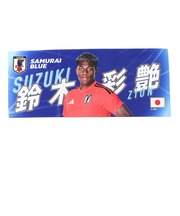 日本サッカー協会（JFA）フォトフェイスタオル 鈴木 彩艶 JO-620