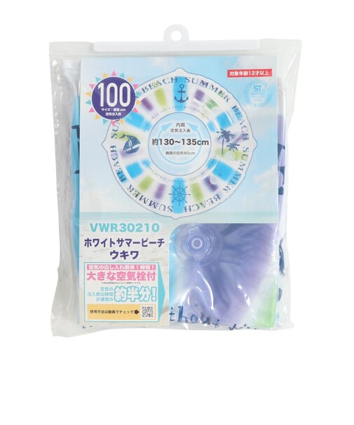 ヒオキ（Hioki）ホワイトサマービーチ うきわ100cm 空気栓大付 VWR30210
