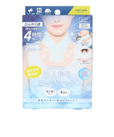 冷却シート ひんやりネックシート ライトグレー 92868 首用 4枚入り 使い捨て