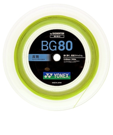 ヨネックス（YONEX）バドミントンストリング ミクロン80 200m BG80-2-004