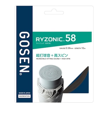 ゴーセン（GOSEN）バドミントンストリング ライゾニック58 ブラック BSRY58BK