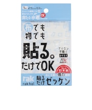 アイルズ（ISLES）貼るだけゼッケン 2840611