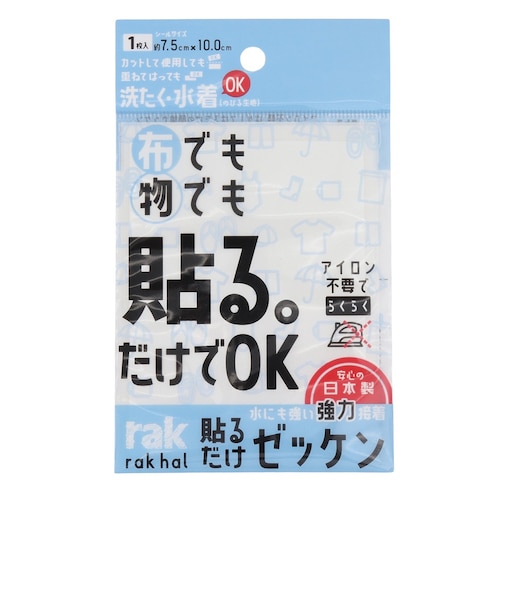 アイルズ（ISLES）貼るだけゼッケン 2840611