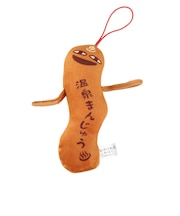 ひねくれたやつらマスコット 温泉饅頭 6042049