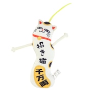 ひねくれたやつらマスコット 招き猫 6042030