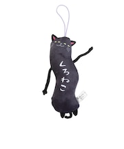ひねくれたやつらマスコット 黒猫 6042040