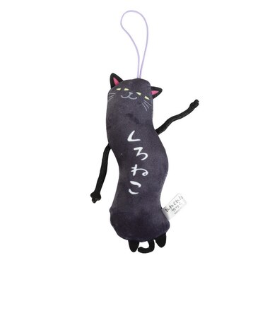 ひねくれたやつらマスコット 黒猫 6042040