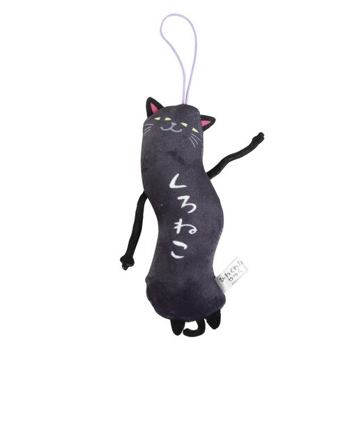 ひねくれたやつらマスコット 黒猫 6042040