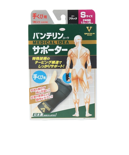 コーワ サポーター 手くび用 S 24732