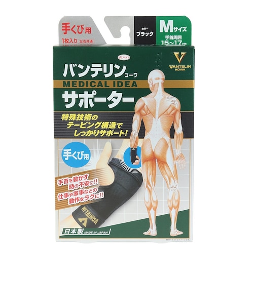 コーワ サポーター 手くび用 M 24733