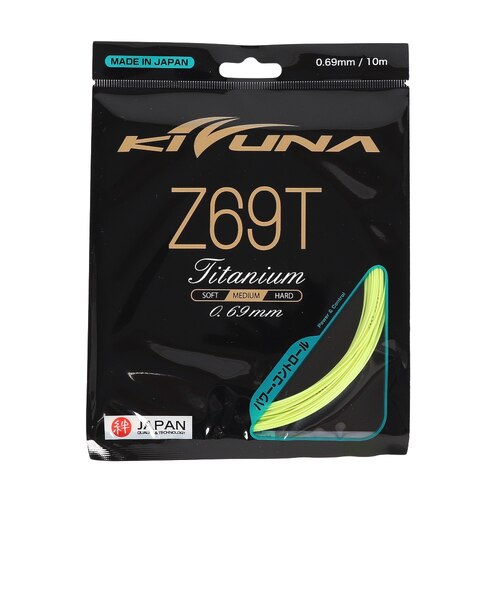 キズナ（KIZUNA）バドミントンストリング ゼット69チタン Z69T YEL