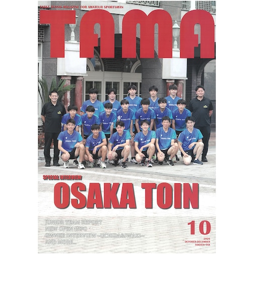 関西卓球情報誌 TAMA 2026年秋号
