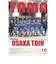 関西卓球情報誌 TAMA 2026年秋号