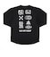 エゴザル（EGOZARU）バスケットボールウェア レトロテクノ バックプリント 長袖Tシャツ EZFW26ULS021C001