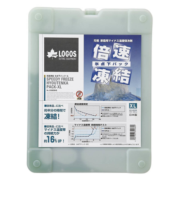 ロゴス（LOGOS）保冷剤 倍速凍結・氷点下パックXL 81660640 保冷剤 キャンプ バーベキュー