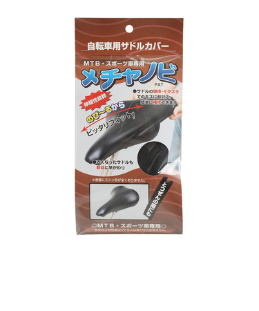 マルト（MARUTO）MTB スポーツ車専用サドルカバー メチャノビ