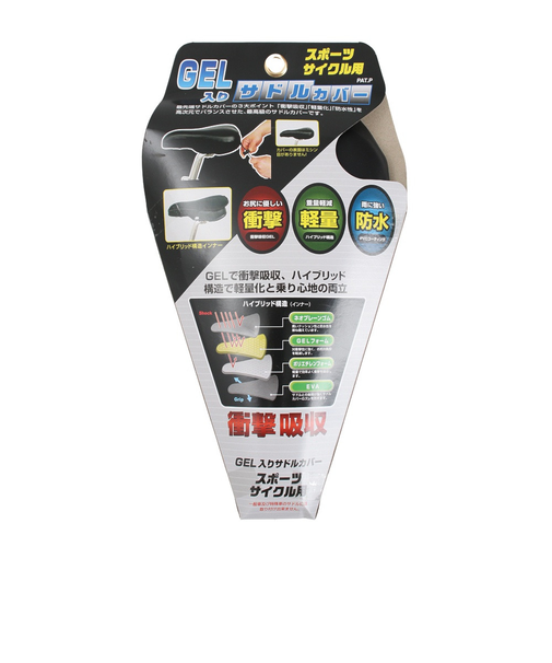 マルト（MARUTO）GEL入りサドルカバー スポーツサイクル用