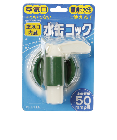水缶コック BUB-03BUB