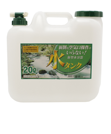 水タンク 20L COCK WATER TANK BUB-20 給水 アウトドア 防災