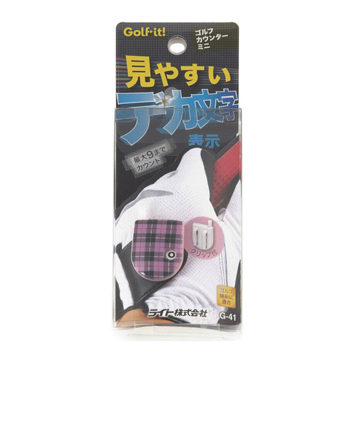 ライト（LITE）カウンターミニ630 G-41 チェック630