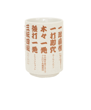 ホクシン(Hokushin)GOODS33 湯のみ熟語