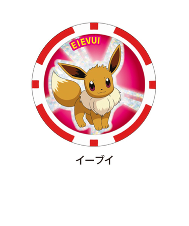 ホクシン（Hokushin）イーブイ カジノチップマーカー PMMC008 イーブイCMK