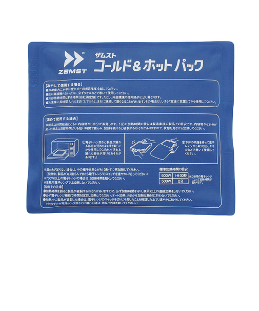ザムスト（ZAMST）コールド&ホットパック ザムスト