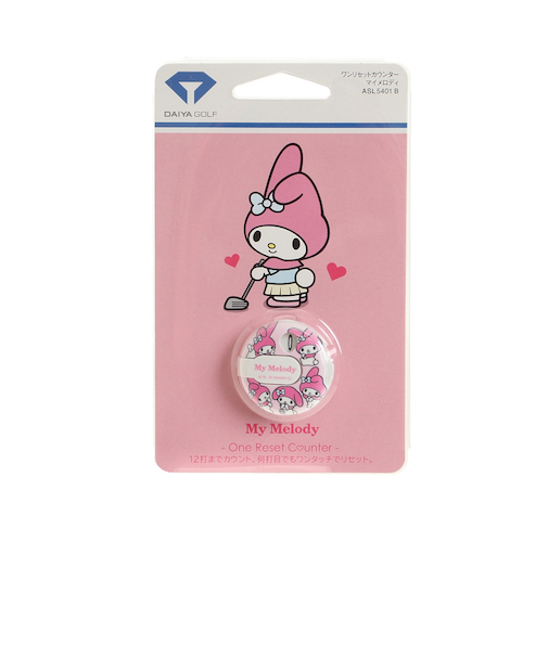 ダイヤ（DAIYA）ワンリセットカウンター マイメロディ ASL5401 B